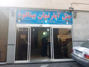 بينالود