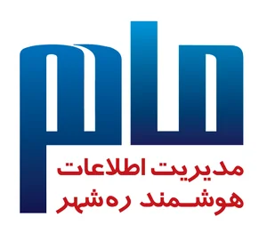 شرکت ماهر- مدیریت اطلاعات هوشمند ره شهر