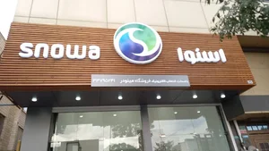 فروشگاه اسنوا