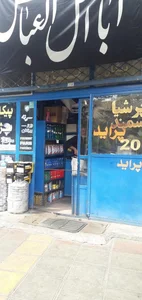 فروشگاه لوازم یدکی اتومبیل دانش