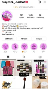 آرایشی بهداشتی سادات
