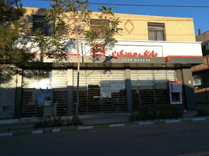 بانک مسکن