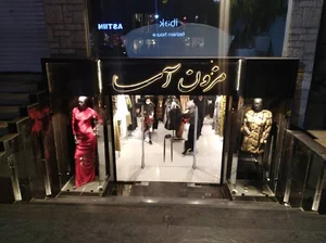 مزون آسا شعبه 2