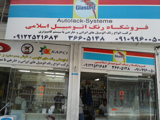 رنگ ماشین اسلامی