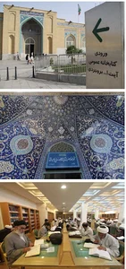 کتابخانه آیت الله العظمی بروجردی (مسجد اعظم)