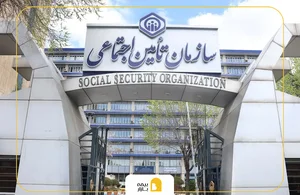 سازمان تامین اجتماعی قدیم قادرآباد