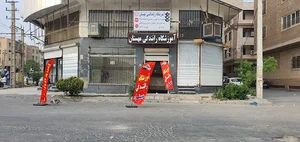 آموزشگاه رانندگی مهستان