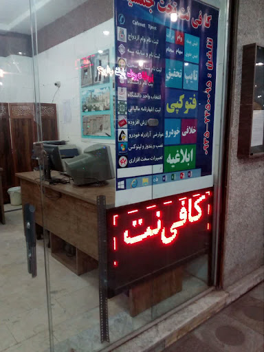 کافی نت تخت‌ جمشید اندیشه
