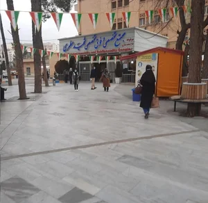 درمانگاه تخصصی و فوق تخصصی شهید مطهری