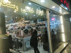 فروشگاه لوازم خانگی رستگار 4