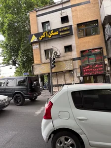 مسکن آکس