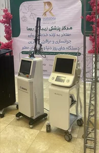 مرکز پزشکی زیبایی روما 2