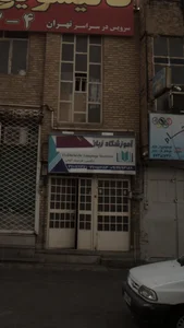 آموزشگاه زبان اردیبهشت
