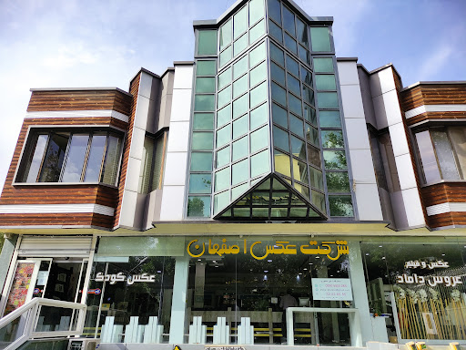 شرکت عکس اصفهان