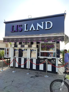 بستنی لیس لند
