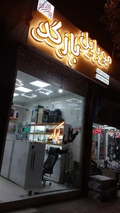 موبایل بارکد