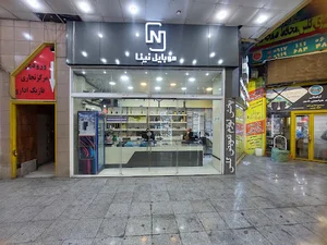 نینا موبایل