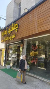 سبزی آماده رزماری