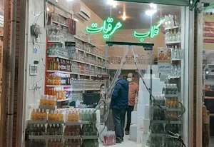 گلاب اصل کاشان آریانوش