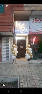 سالن زیبایی پروا