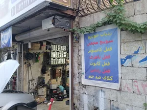 باطری سازی محسن