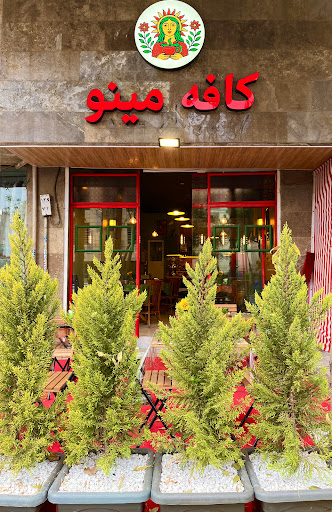 کافه مینو