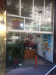 Shaparak Taxi Service