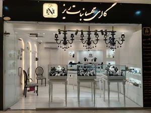 گالری طلا و نقره مهسا نبات ریز