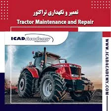 لوازم یدکی وتراکتورسازی بهرامی