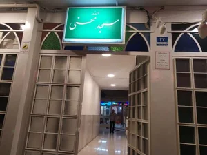 مسجد محسنی 3