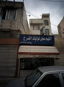 پیراهن طباطبائی 2