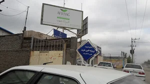 ام دی اف آراد-تقی پور-زارع