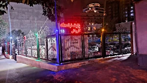 پارکینگ مجموعه چمران