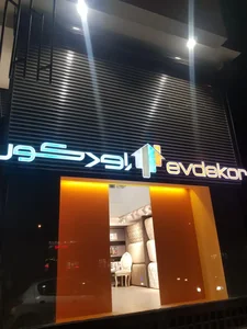 پارچه مبلی اودکور 2