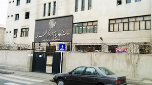 دانشگاه پیام نور