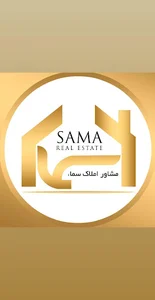 املاک سماء