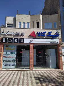 بازرگانی جعفری