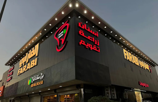 Alabraj Dental Clinics