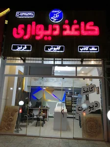 دکوراسیون دکورز