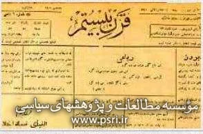 هفته نامه سخن تازه