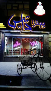 پیتزا داتیس