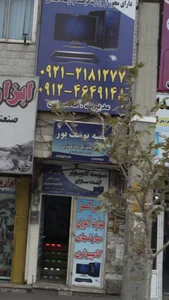 سمیه یوسف پور 3