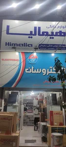 لوازم خانگی سلیمانی
