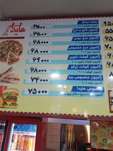 هایدا برگر 2