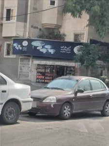 آس مارکت
