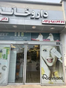 داروخانه مرصاد 3