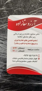 رژیم درمانی آرزو سقازاده 3