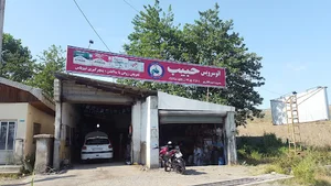 اتو سرویس حبیب