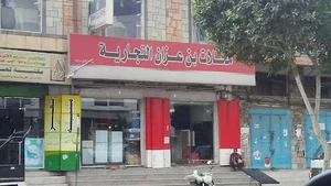محلات بن عزان التجارية