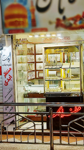 گالری اَبَدی
